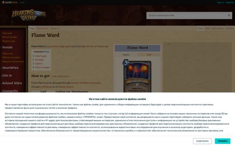 Flame Ward - Hearthstone Wiki