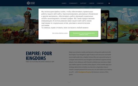 Empire: Four Kingdoms - Goodgame Studios