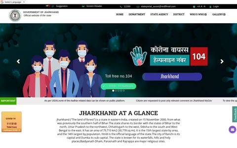 Jharkhand State Portal | Official Website of Government of ...