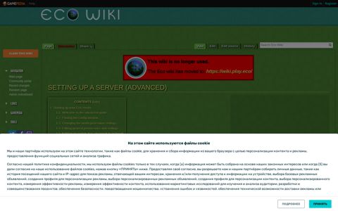 Setting Up a Server (advanced) - Eco Wiki