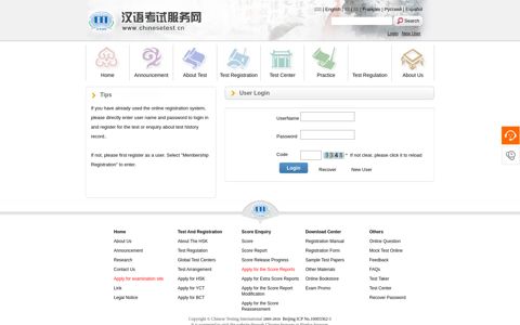 Login - 汉语考试服务网