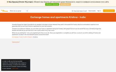 Krishna, India - HomeExchange - Home exchange