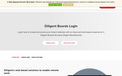 Boards Login - Diligent Corporation