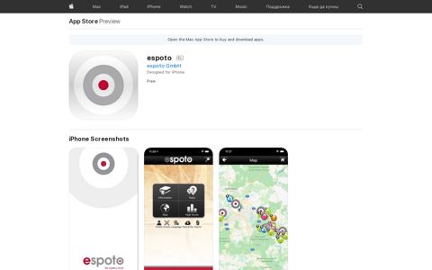 ‎espoto on the App Store - iTunes - Apple