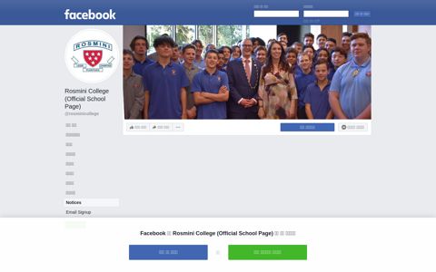 Rosmini College (Official School Page) | Facebook - लॉग ...