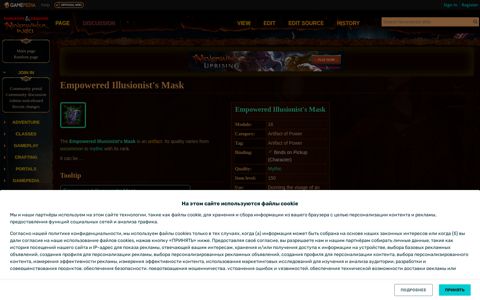 Empowered Illusionist's Mask - Official Neverwinter Wiki