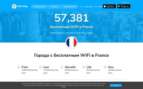Free WiFi Hotspots in France | WiFi Map
