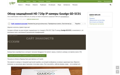 Обзор защищённой HD 720p IP камеры Guudgo GD-SC01 ...