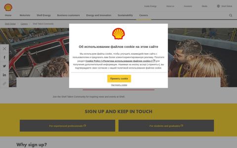 Shell Talent Community | Shell Global