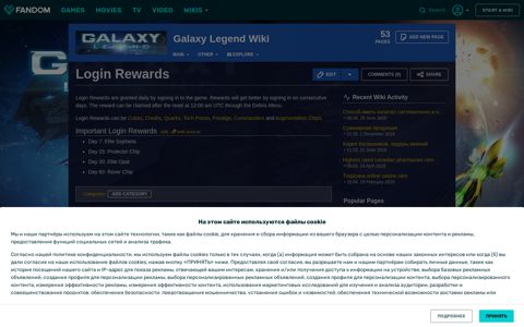 Login Rewards | Galaxy Legend Wiki | Fandom