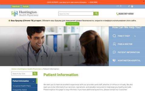 Patient Information | Huntington Health Physicians