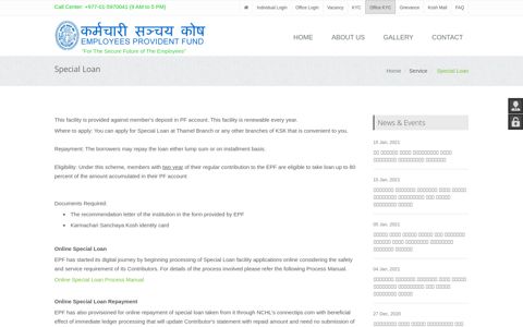 Special Loan - Employees Provident Fund :: Official Website