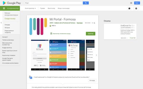 Mi Portal - Formosa – Google Play'деги колдонмолор