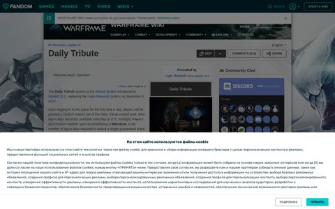 Daily Tribute | WARFRAME Wiki | Fandom