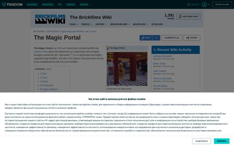 The Magic Portal | Brickfilms Wiki | Fandom