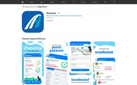 ‎App Store: iPatente - Apple
