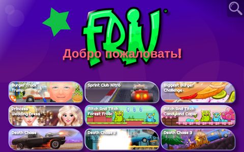 Friv® | Friv Games - Only The Best Free Games At Friv! FR 250