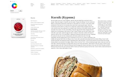 Kurnik (Курник) | Video recipes — Talerka.tv