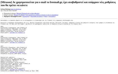 [Mirasou] Αν χρησιμοποιείται για e-mail το freemail.gr, έχει ...