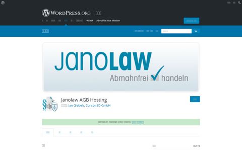 Janolaw AGB Hosting – 워드프레스 플러그인 | WordPress.org ...