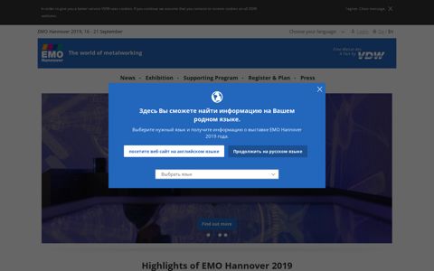 EMO Hannover - 2019