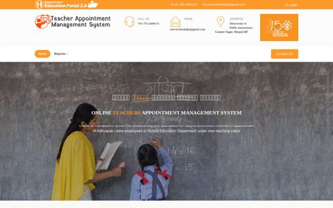 TAMS - Teachers Appointment Management System