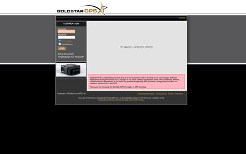GoldStar GPS™ |