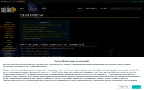 Server licensing - Official Squad Wiki