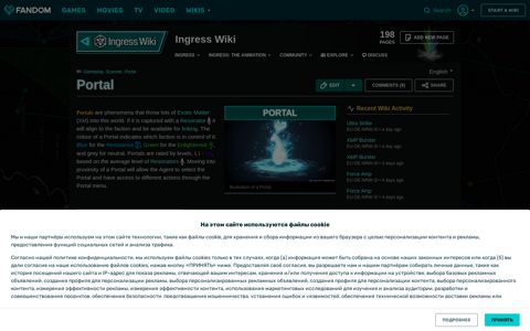 Portal | Ingress Wiki | Fandom