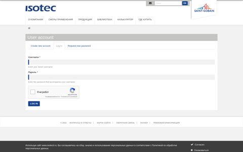 User account - Техническая изоляция ISOTEC
