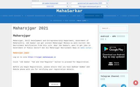 Maharojgar 2020 www.maharojgar.gov.in - MahaSarkar
