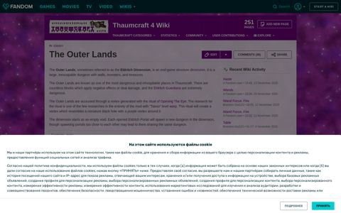 The Outer Lands | Thaumcraft 4 Wiki | Fandom