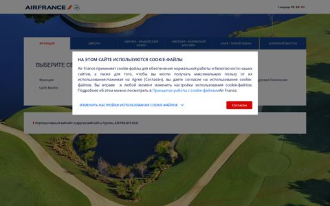 Air France - Air France portal sites
