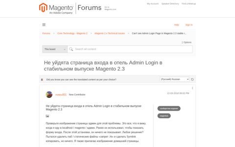Can't see Admin Login Page in Magento 2.3 stable r ...