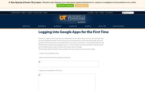 Logging into Google Apps for the First Time - UTM.edu