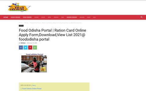 Food Odisha Portal | Ration Card Online Apply Form ...