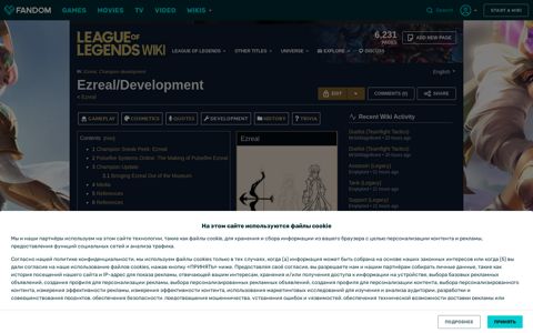 Ezreal/Development | League of Legends Wiki | Fandom