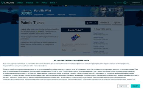 Paintie Ticket | FurVilla Wiki | Fandom