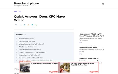 Quick Answer: Does KFC Have WiFi? - Broadband phone