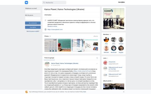 Kairos Planet | Kairos Technologies (Ukraine) | ВКонтакте