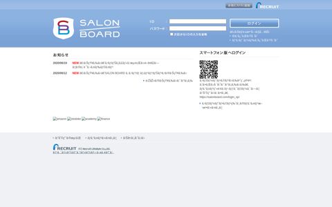 SALON BOARD : ログイン - Nail salon Rafeel