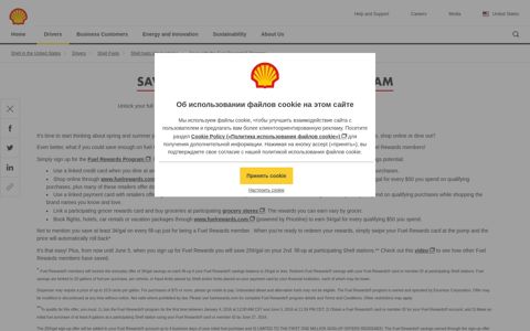 Save with the Fuel Rewards® Program | Shell United States