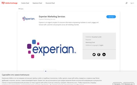Experian Marketing Services - Adobe Exchange
