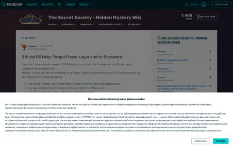 Official G5 Help: Forgot Player Login and/or Password | Fandom
