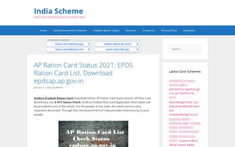 EPDS Ration Card List, Download epdsap.ap.gov.in