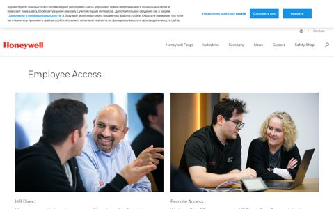 Employee Access | Honeywell