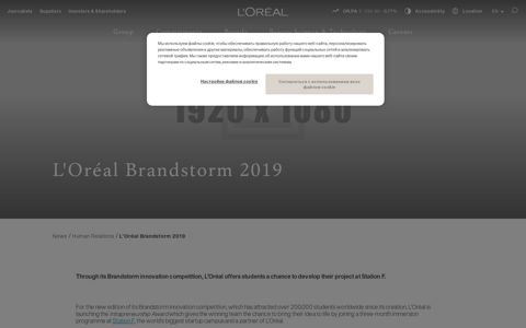 L'Oréal Brandstorm 2019 - L'Oreal
