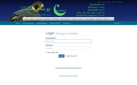 Client Area - Host Pakistan