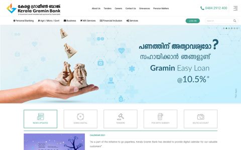 Kerala Gramin Bank :: KGB :: Kerala's own Bank