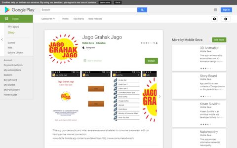 Jago Grahak Jago - Apps on Google Play